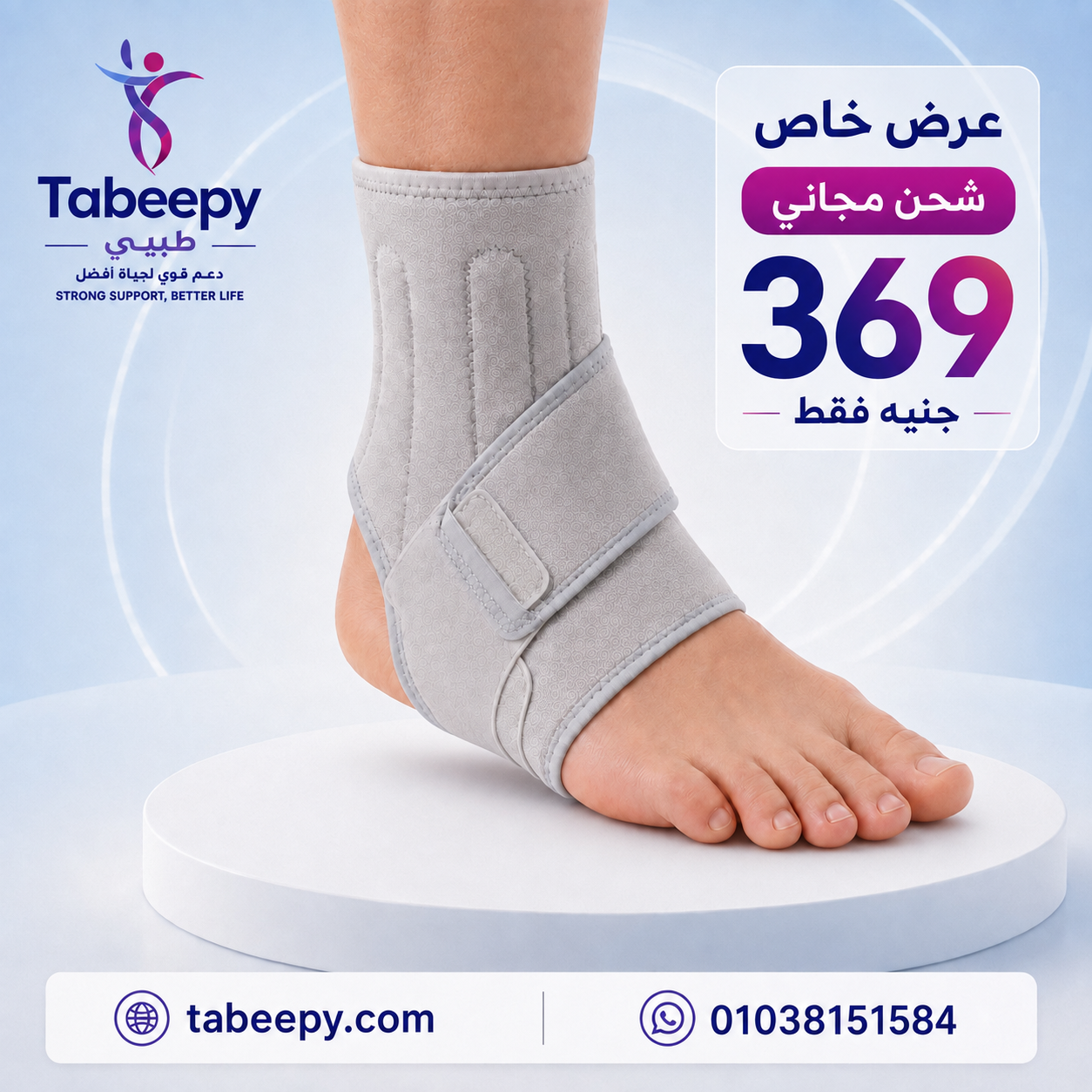 دعامه كاحل