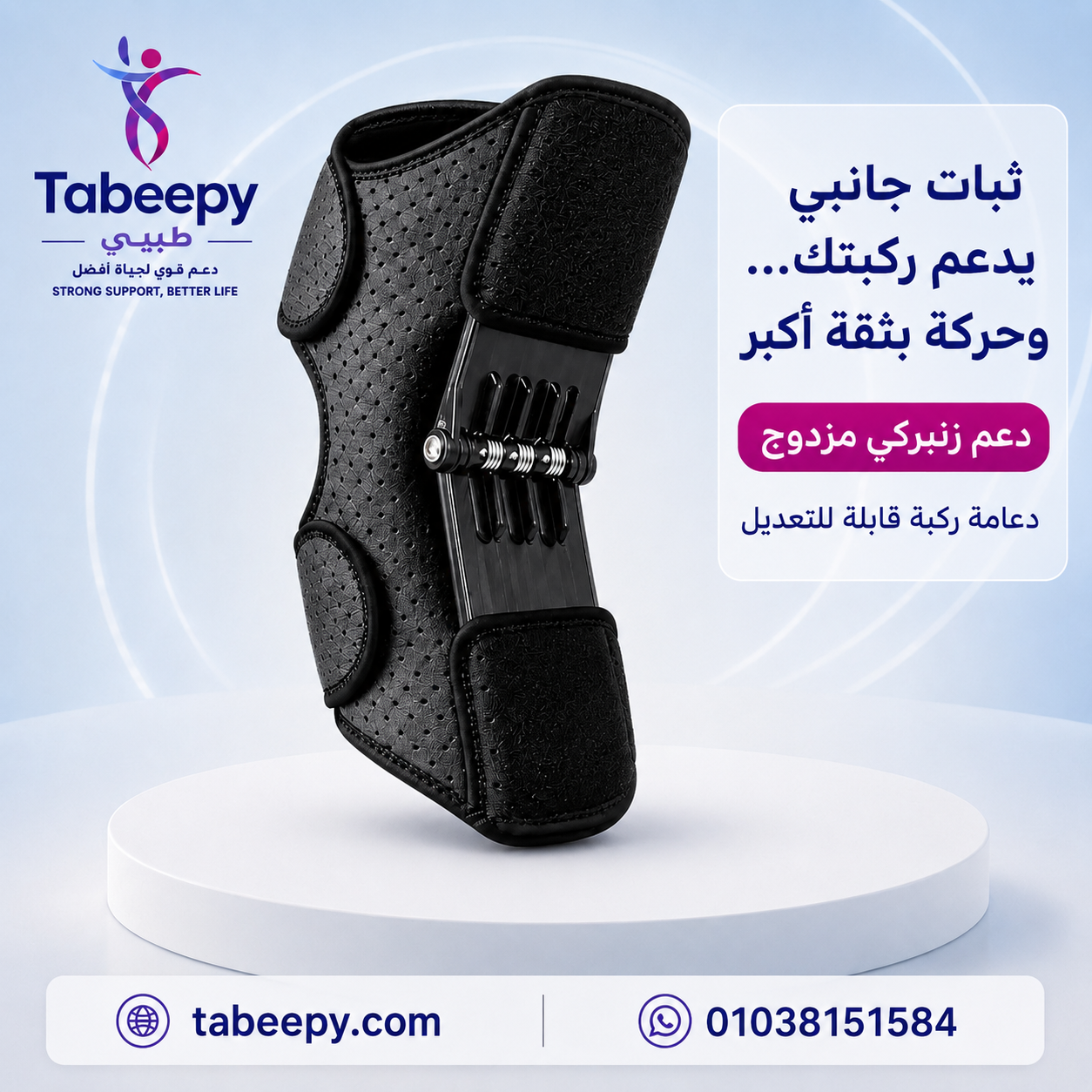 دعامه ركبه مفصليه