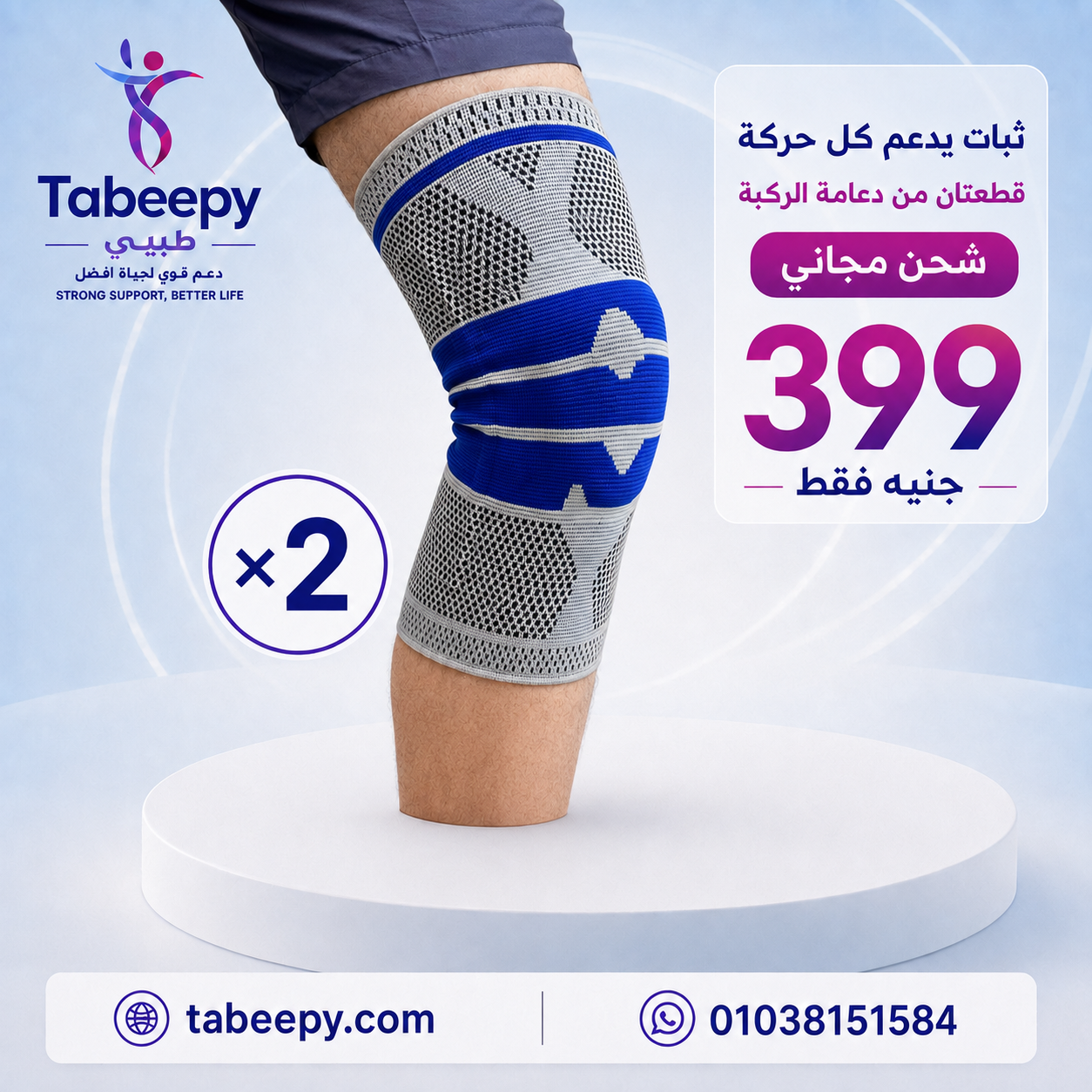 دعامتين سيلكون