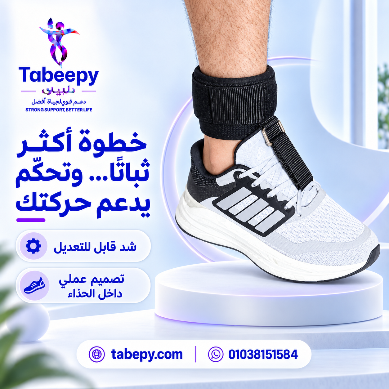 دعامتين سقوط القدم