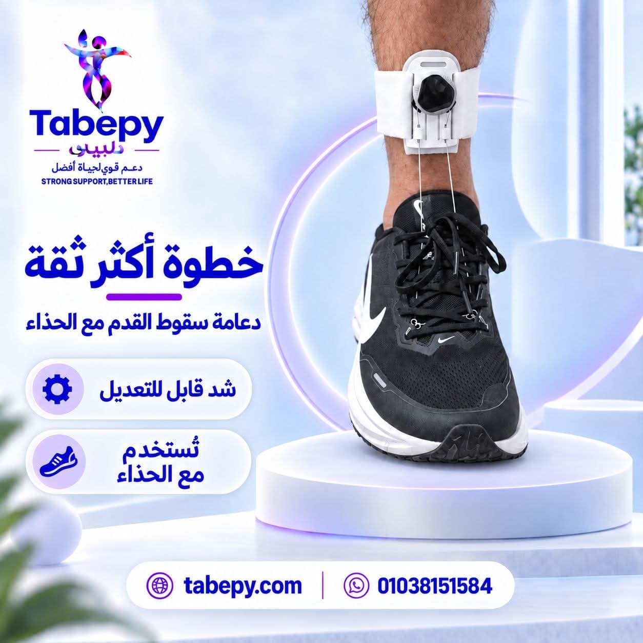 مشد سقوط ديناميكي