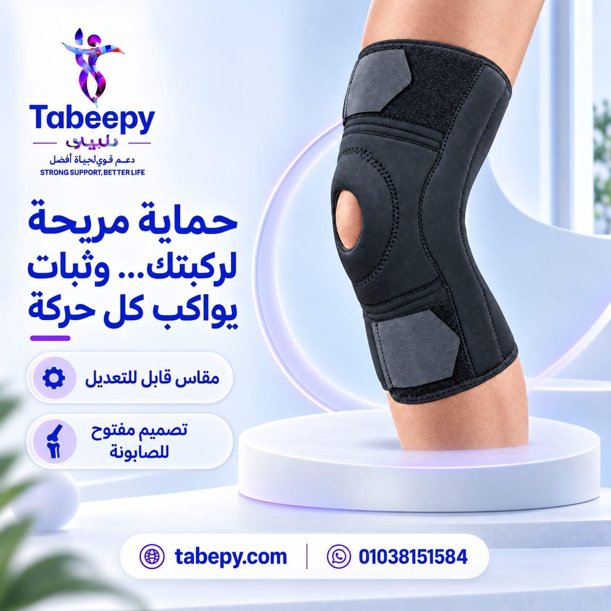 دعامه ركبه سامسون