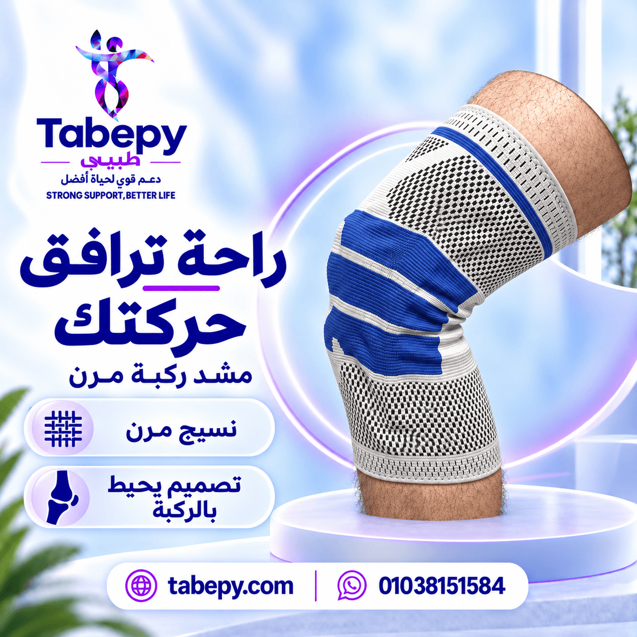 ركبه سيليكون