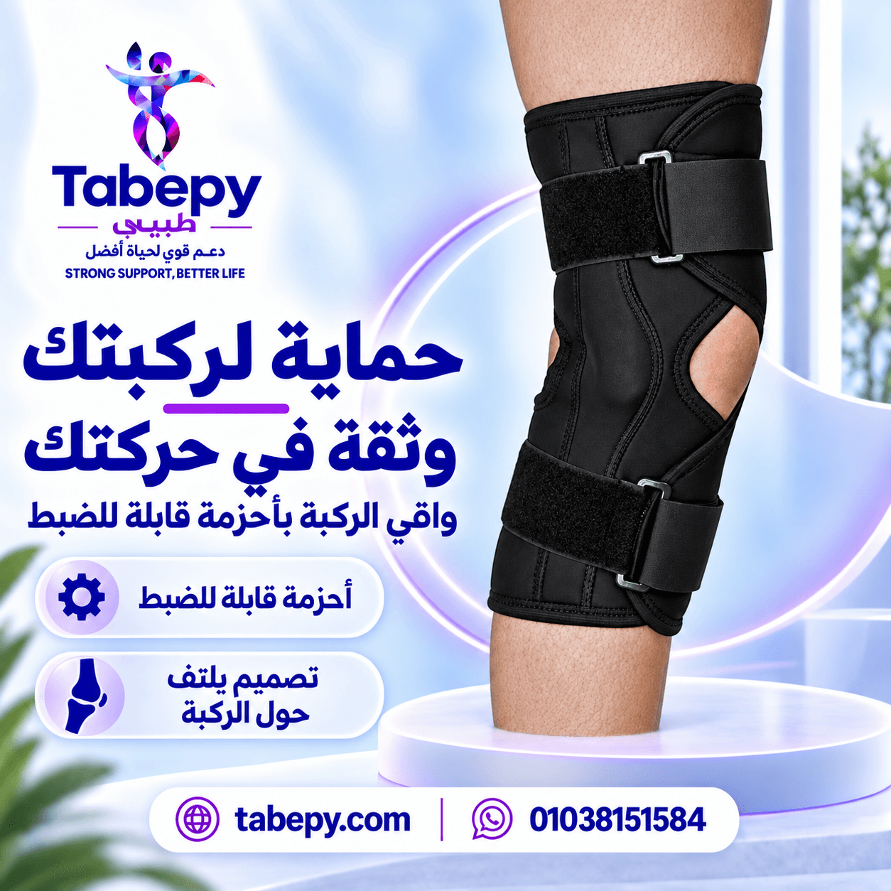 ركبه مفصلية