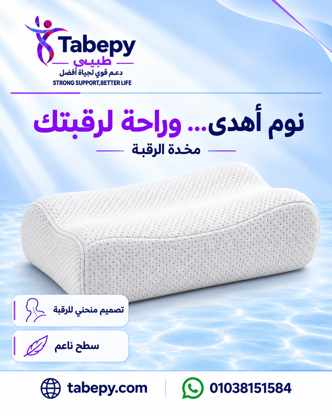وسادة رقبة تشريحية من الميموري فوم