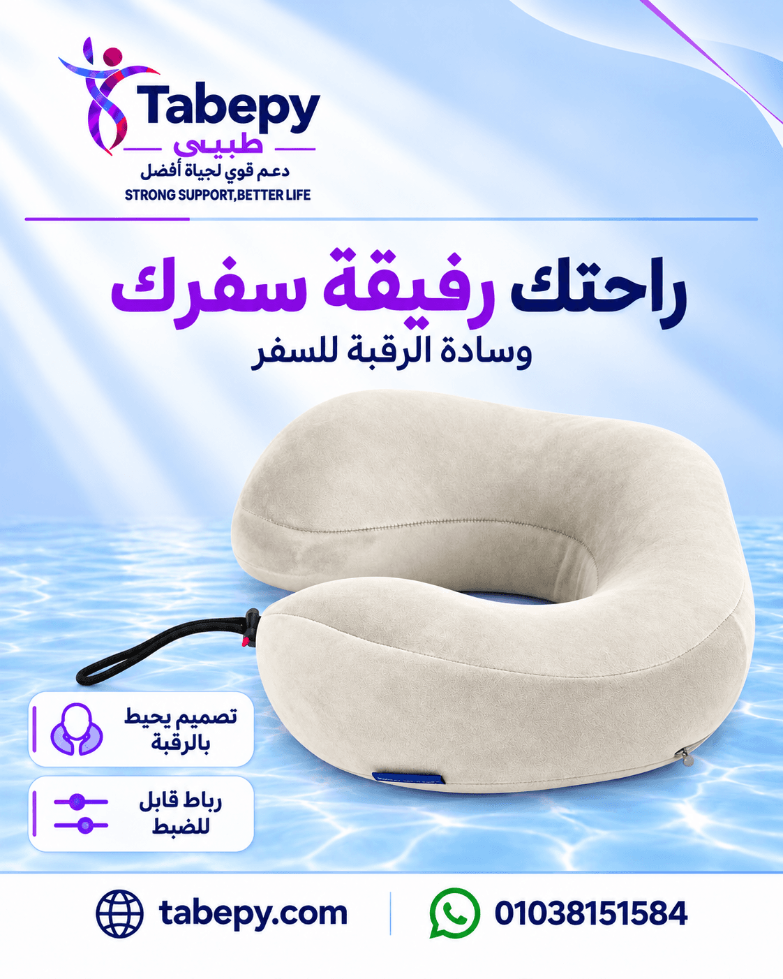 وسادة رقبة للسفر على شكل U من الميموري فوم