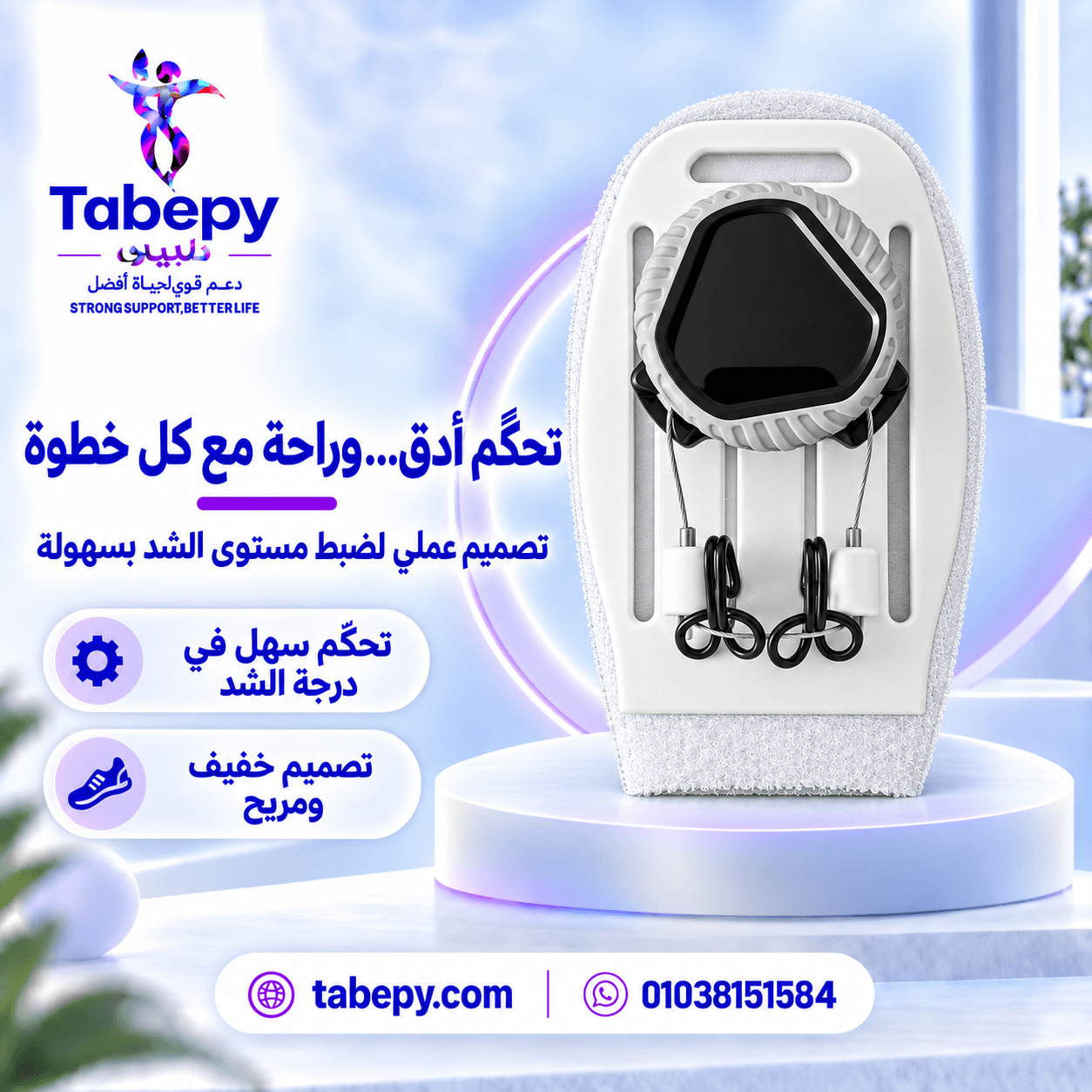 دعامه سقوط القدم، صورة 2