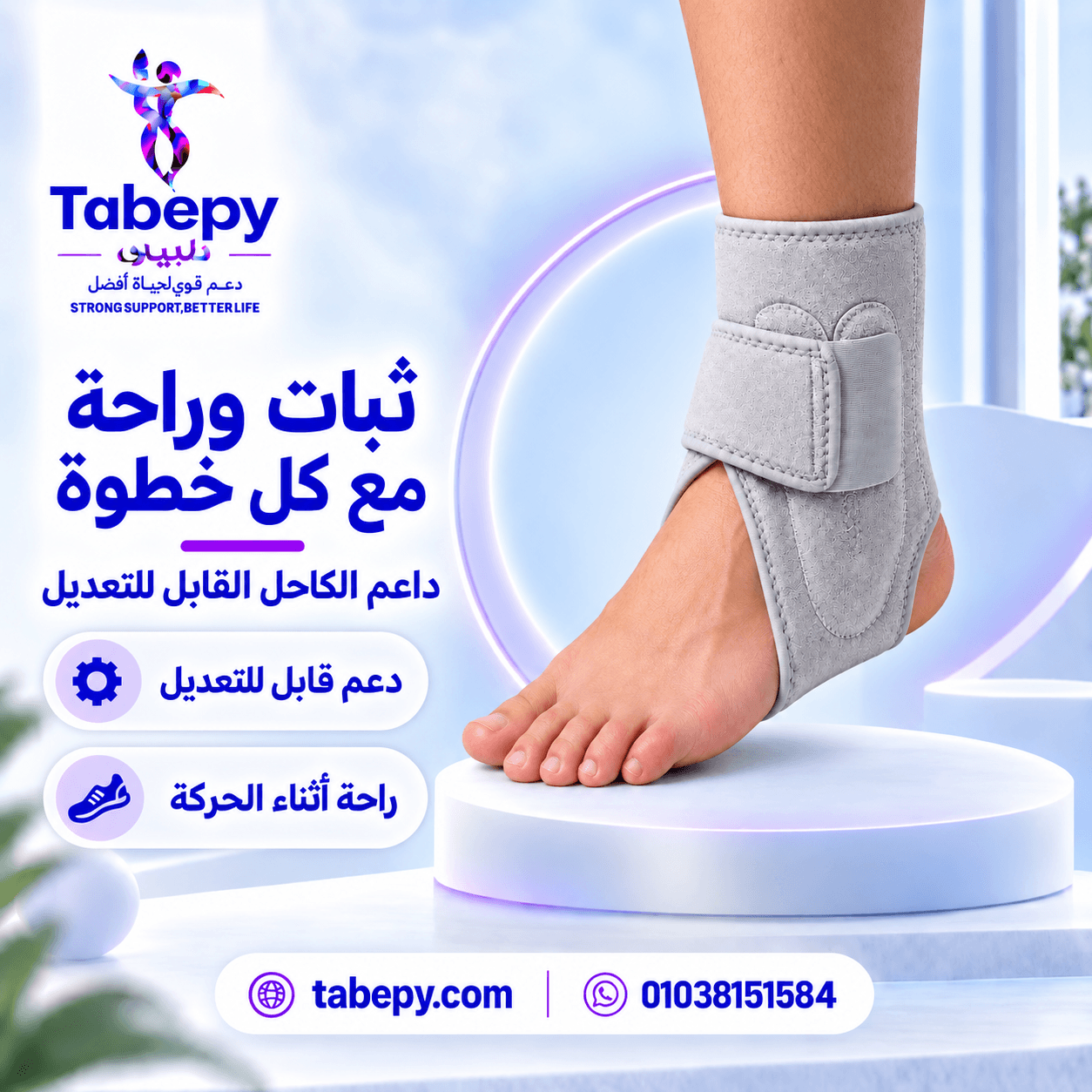 دعامه كاحل بدعامات سيلكون