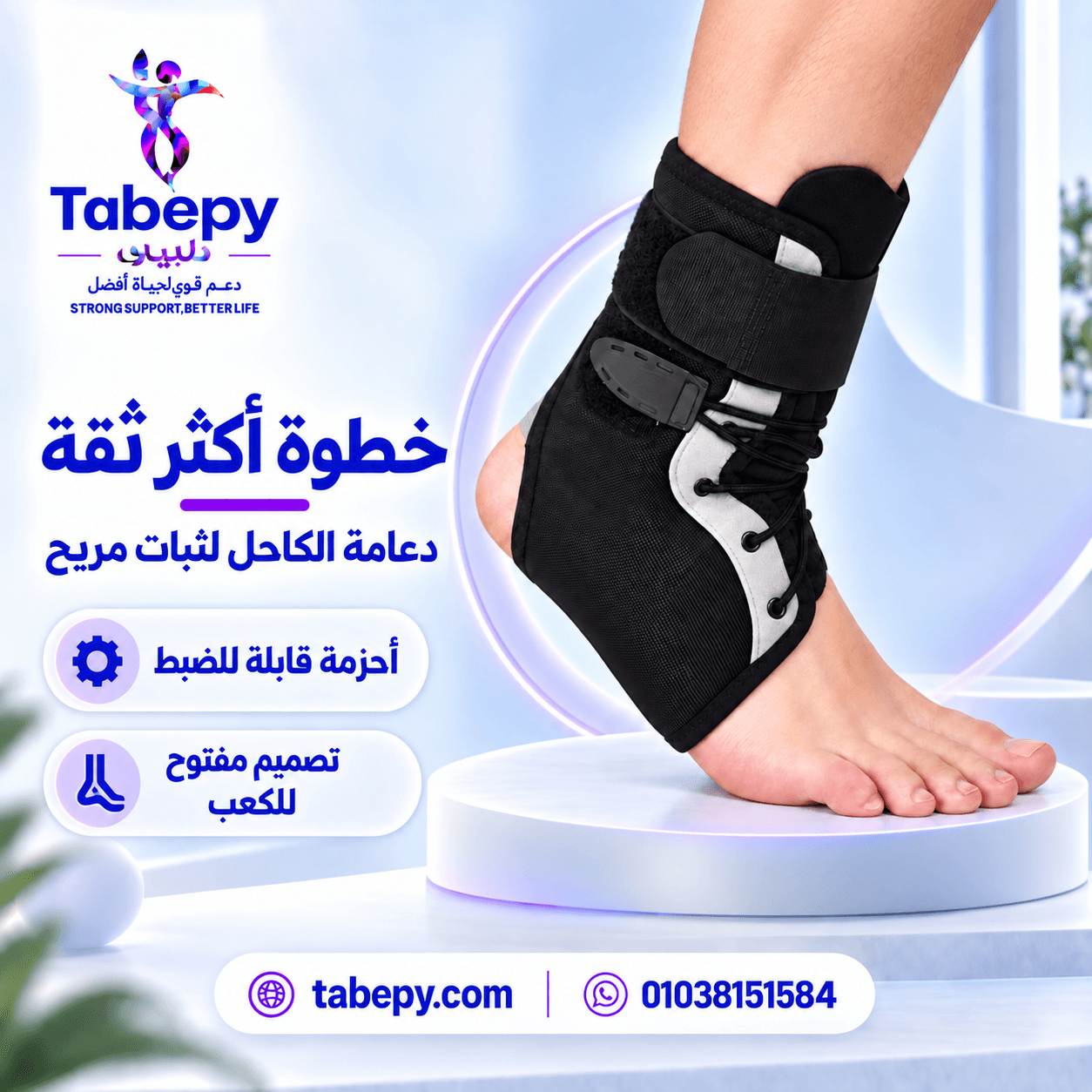 دعامه كاحل سامسون