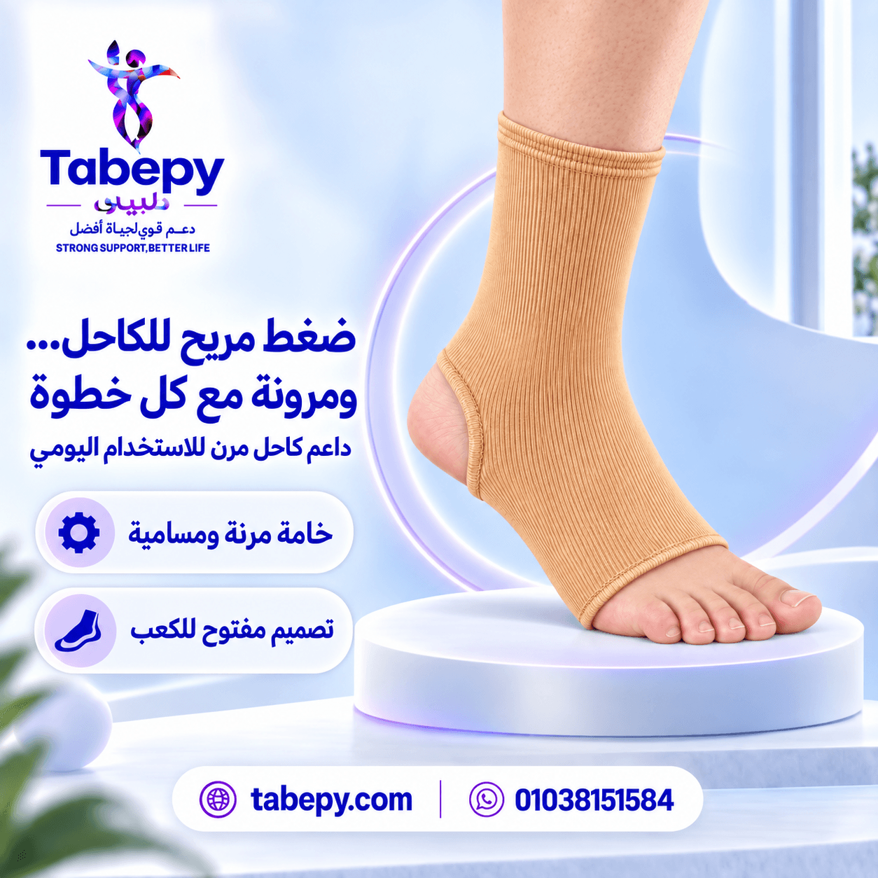 زوج دعامات كاحل ضاغطة