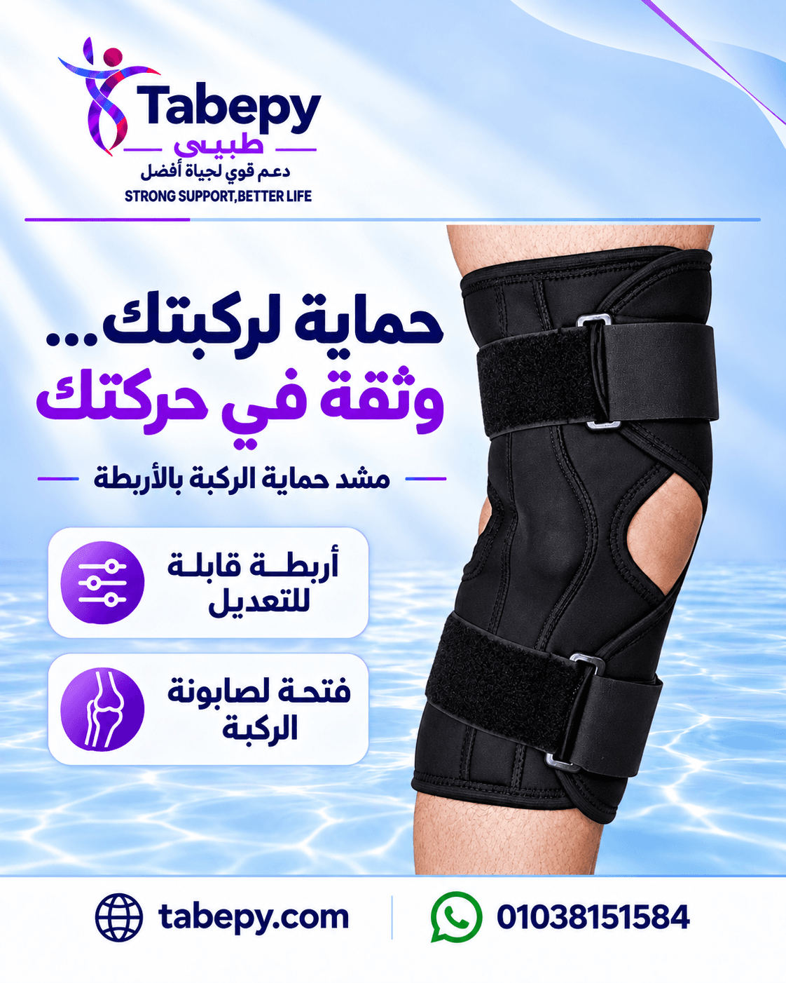 ركبه مفصلية