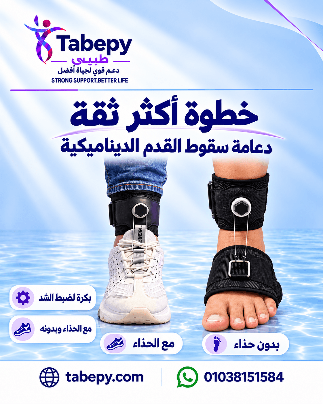 دعامه سقوط ديناميكي تركي