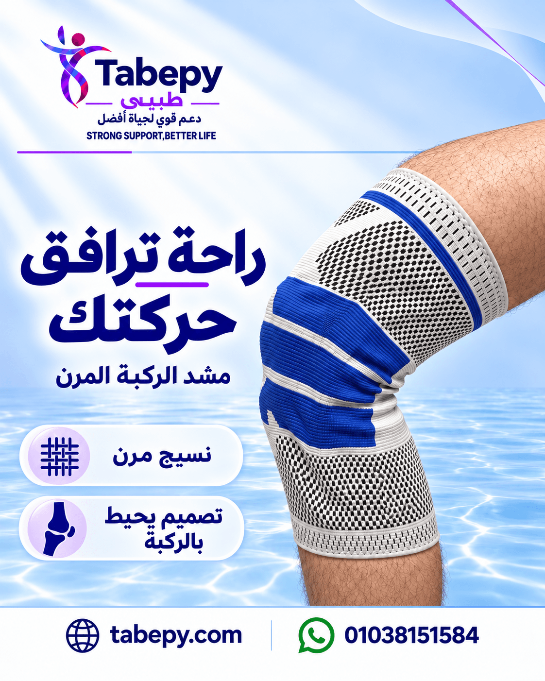 ركبه سيليكون