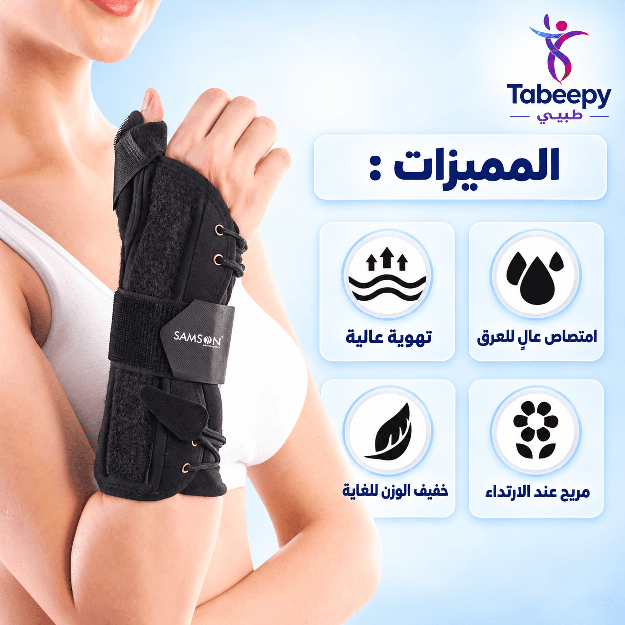 دعامة تثبيت المعصم والإبهام، صورة 2