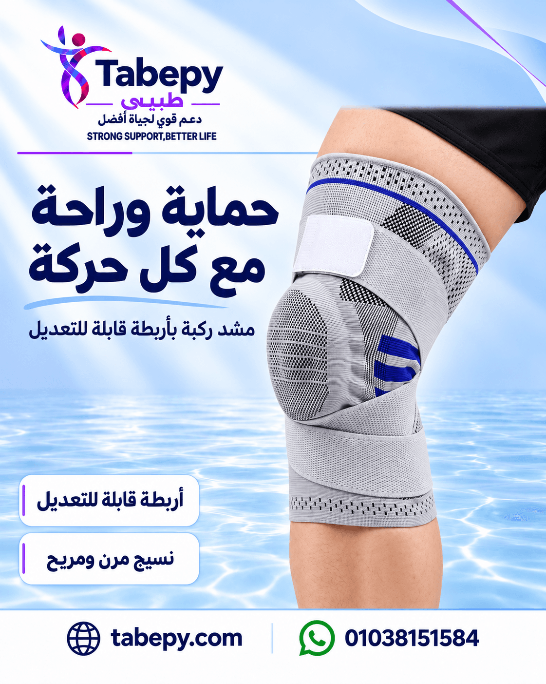 مشد الركبة فليكس برو